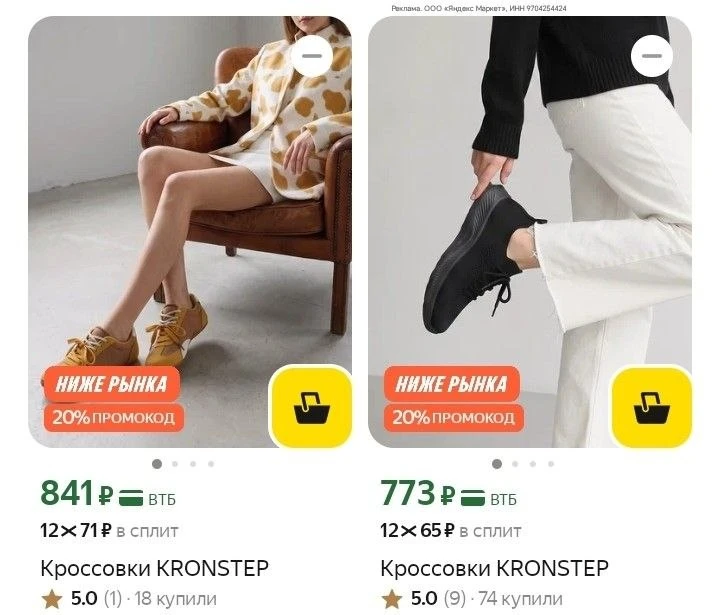 Отличные цены на кроссовки, берем на следующий тёплый сезон❗