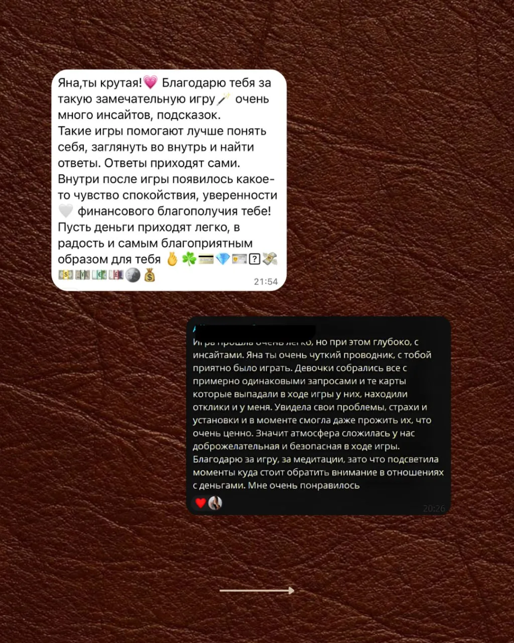 Вчера провела игру «ДЕНЬГИ ПО-ЖЕНСКИ» и, блин, я до сих пор под впечатлением от того, ч...