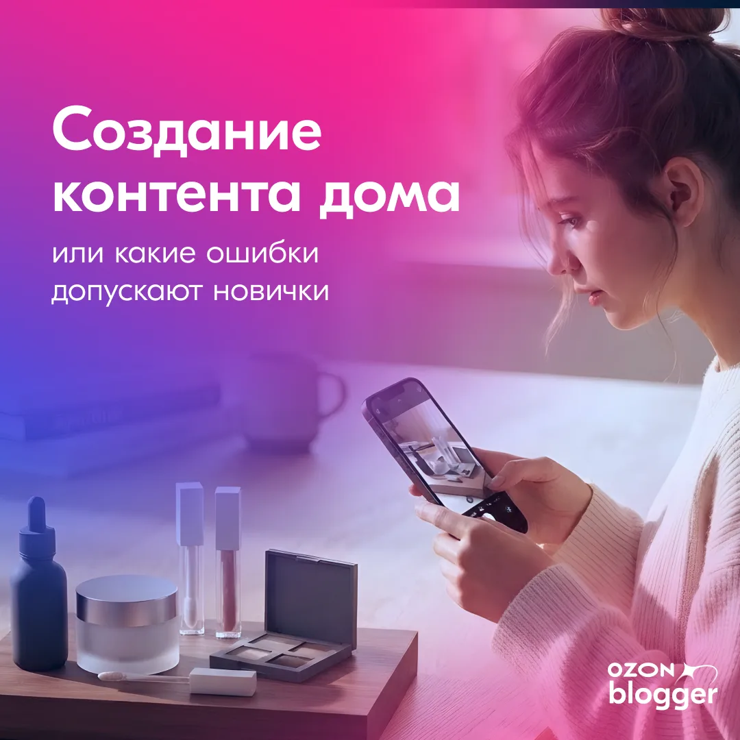 📸 Как выставить свет для обзора товаров дома, чтобы продукт выглядел дорого, а видео — продавало.

