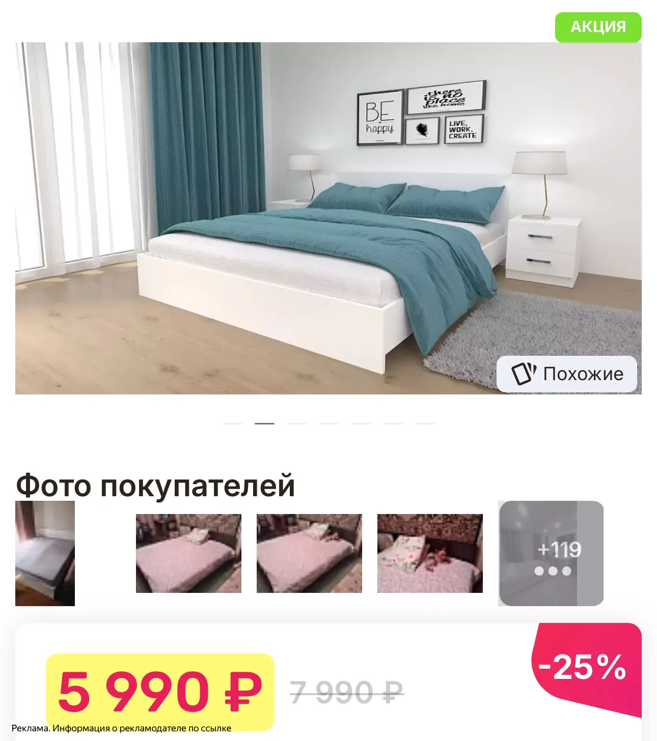 Кровать за 5990₽🔥🔥🔥🔥, размер 140 на 200