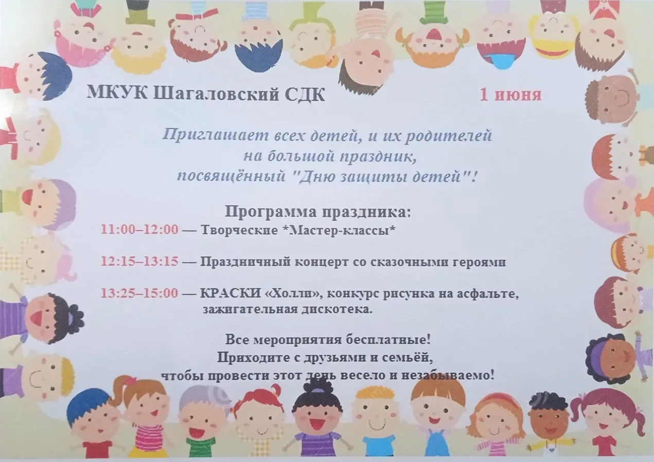 Перечень мероприятий