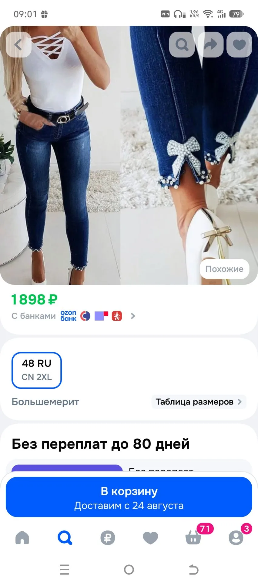 Джегинсы
