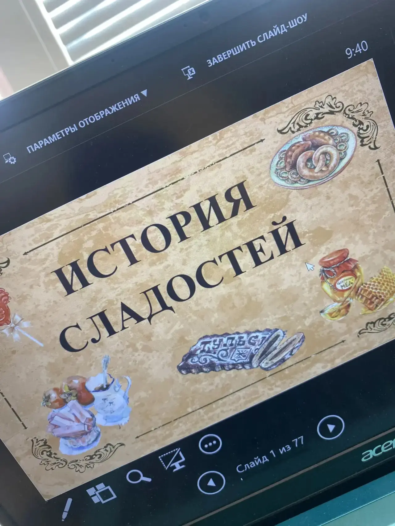 Музейное занятие «История сладостей». 
🍭🍭🍭🍭🍭🍭🍭

В гостях у нас музей истории города Хабаровск