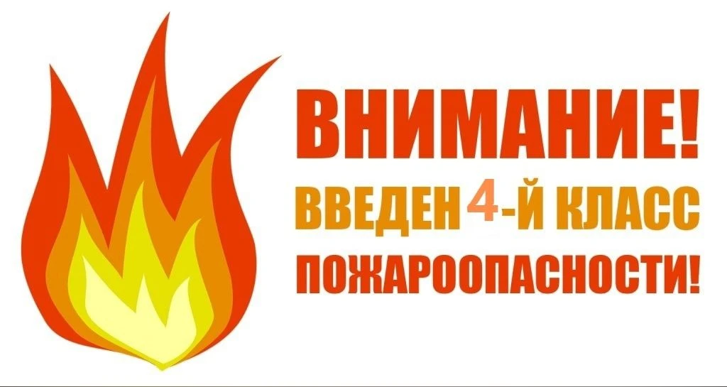 20.05.2026 в лесном фонде Республики Башкортостан прогнозируются 3, 4 и 5 классы пожаро...