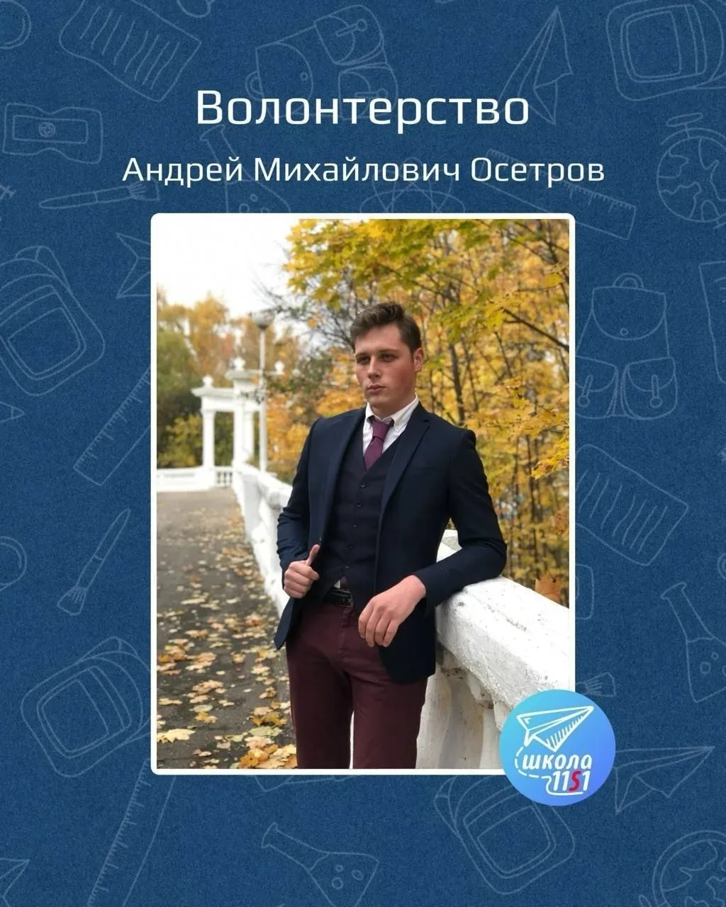 Волонтёрство

👋 Здравствуйте, дорогие друзья! На связи наш учитель истории и руководитель волонтёрс
