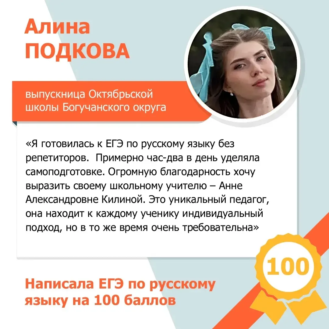 ЕГЭ на 💯!

Марафон наших стобалльников продолжается. Сегодня совими историями успеха и планами на б