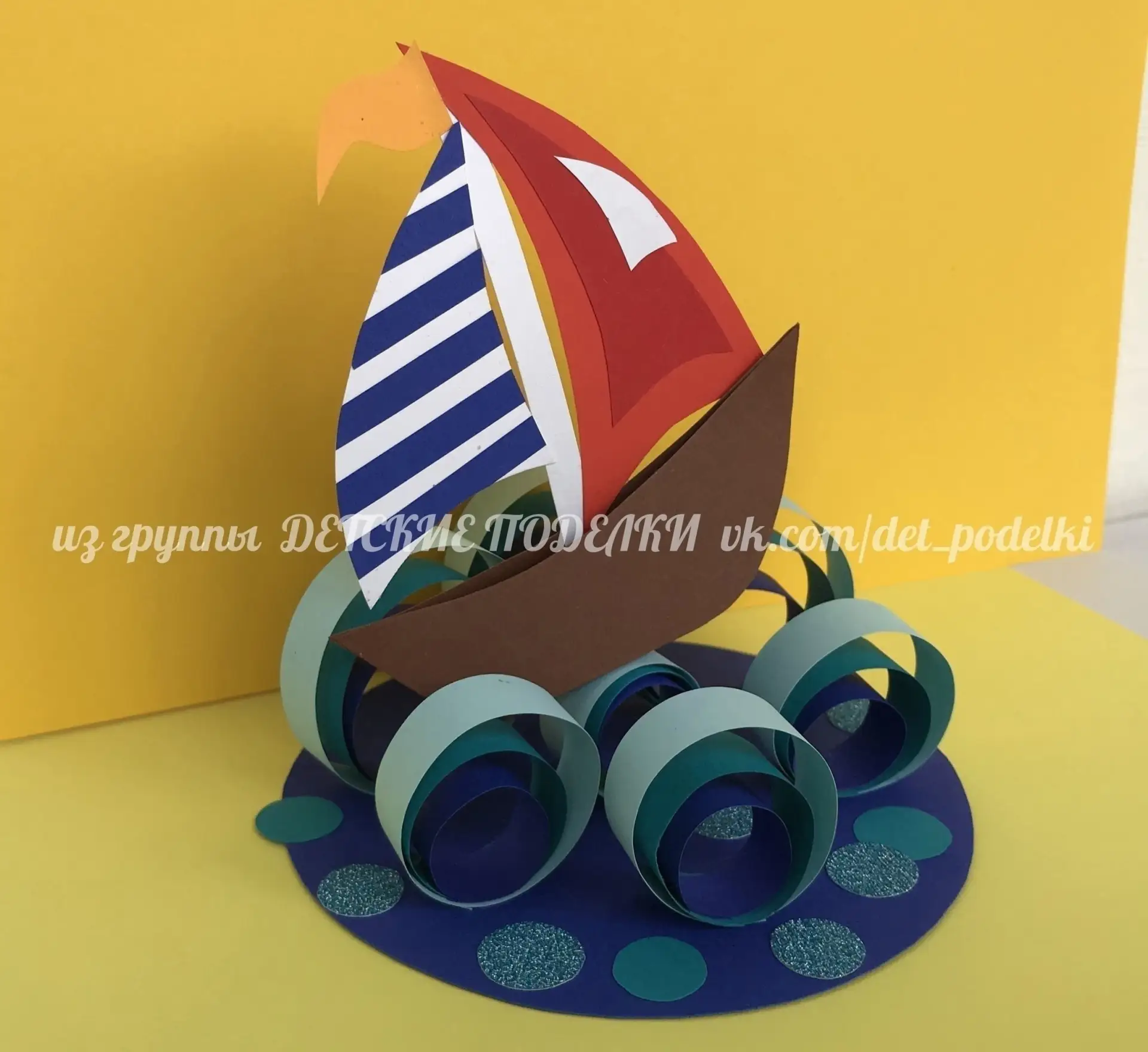 🎉 Летняя объёмная поделка «Кораблик на волнах» ⛵💦