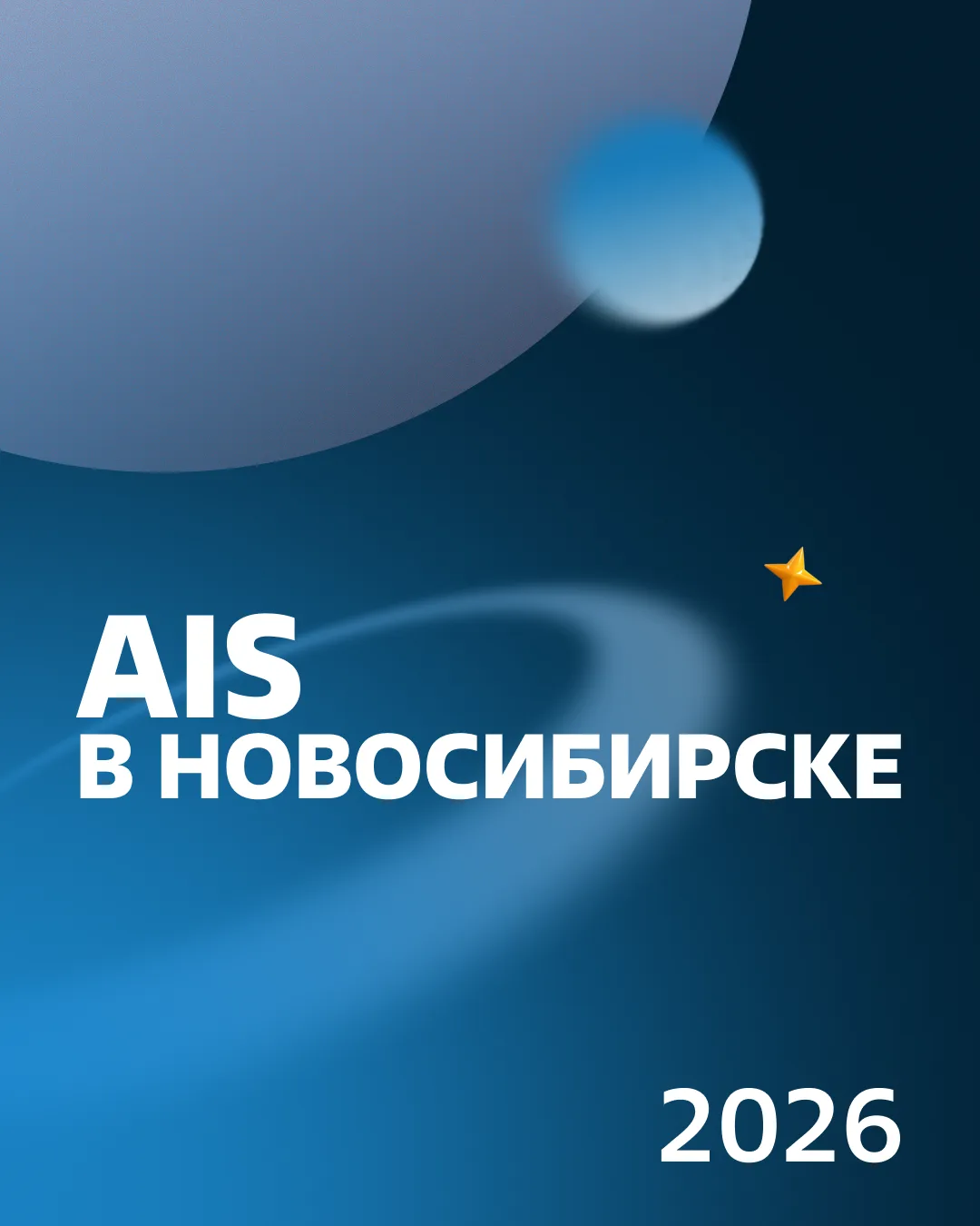 ✨ Летние каникулы с научными открытиями: наши ребята отправились в Новосибирск!