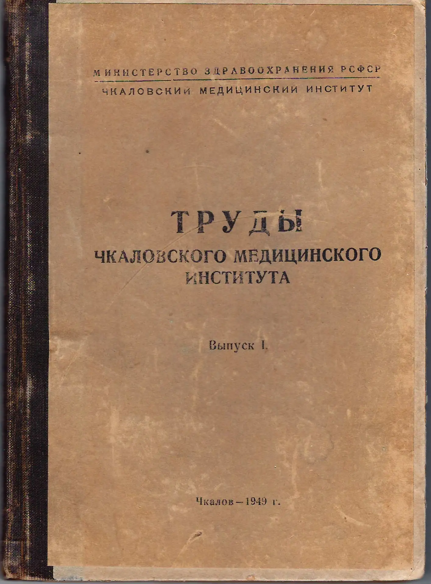 ОРГМУ: ИСТОРИЯ  Первой научной сессии ОрГМУ - 80 лет.  Проведенная 11 мая 1946 года, она была приуро
