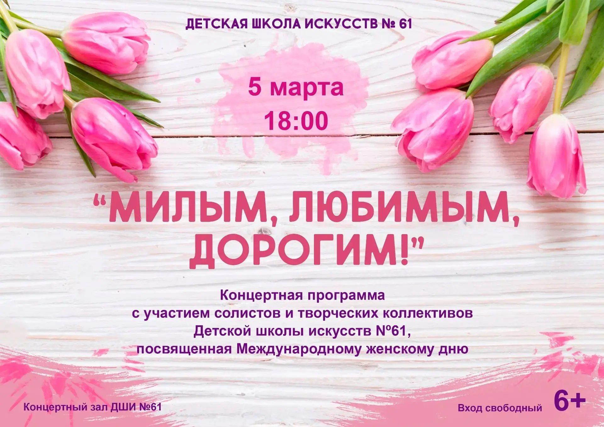 💐Приближается весна, а вместе с ней самый прекрасный и светлый весенний праздник – 8 м...