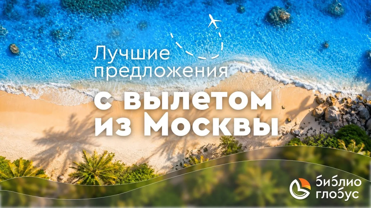 🌺 Летний отпуск должен быть легендарным!