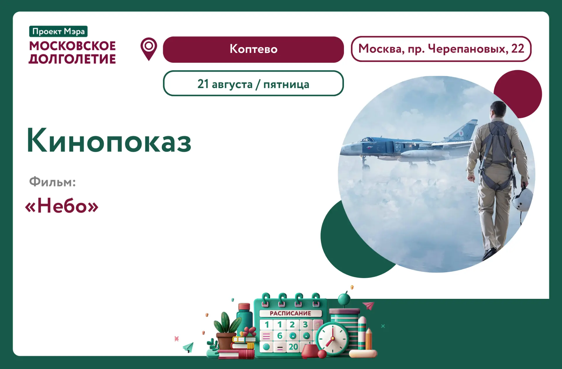🎬Дорогие любители кино!