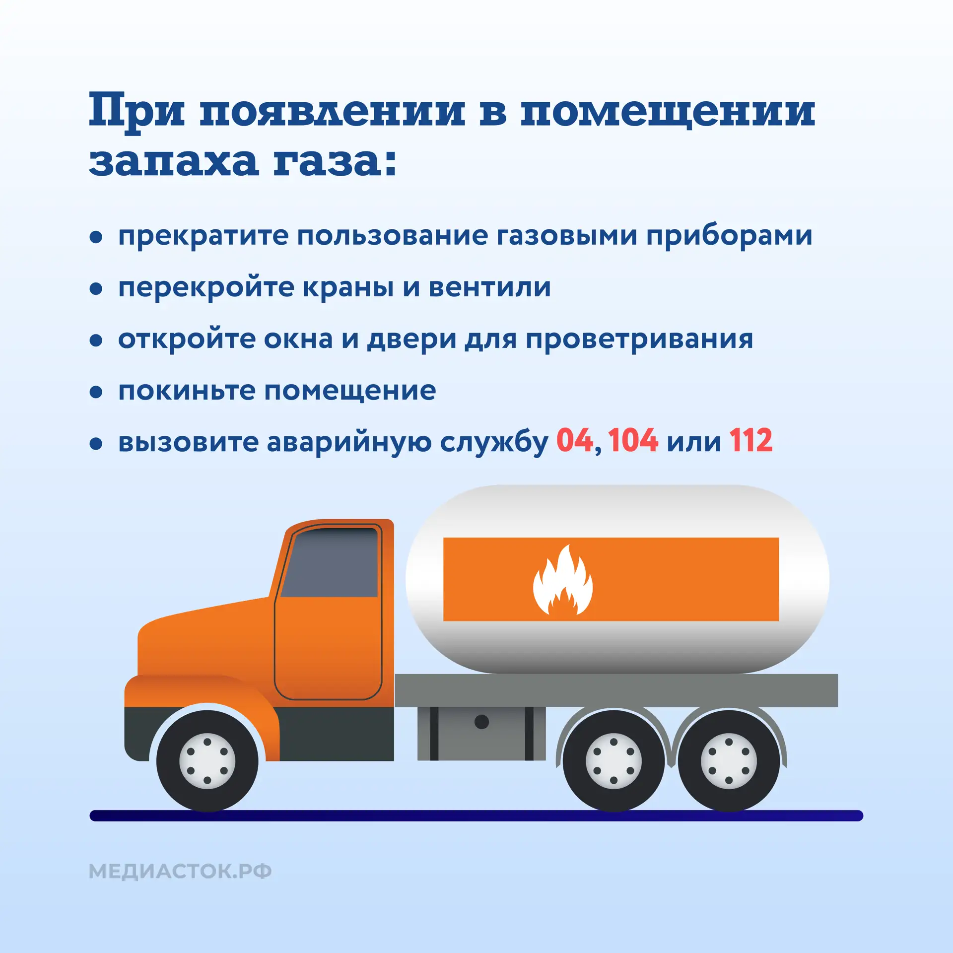 🧰Безопасность газа в быту: что нужно знать каждому жителю  Бытовое газовое оборудование относится к 