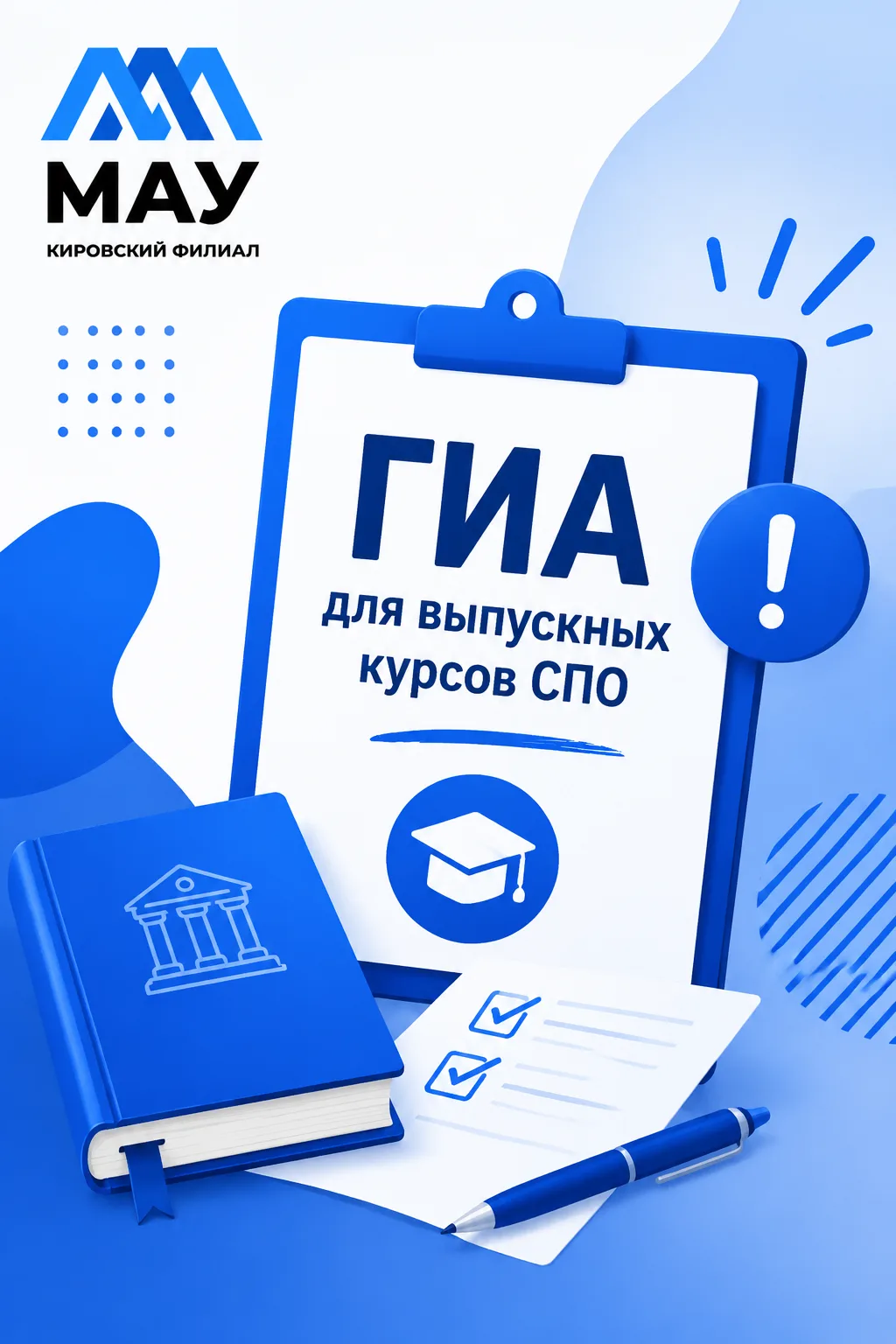 ‼️ Важно для выпускных курсов СПО

Если ты заканчиваешь обучение и подал или планируешь подать заявл
