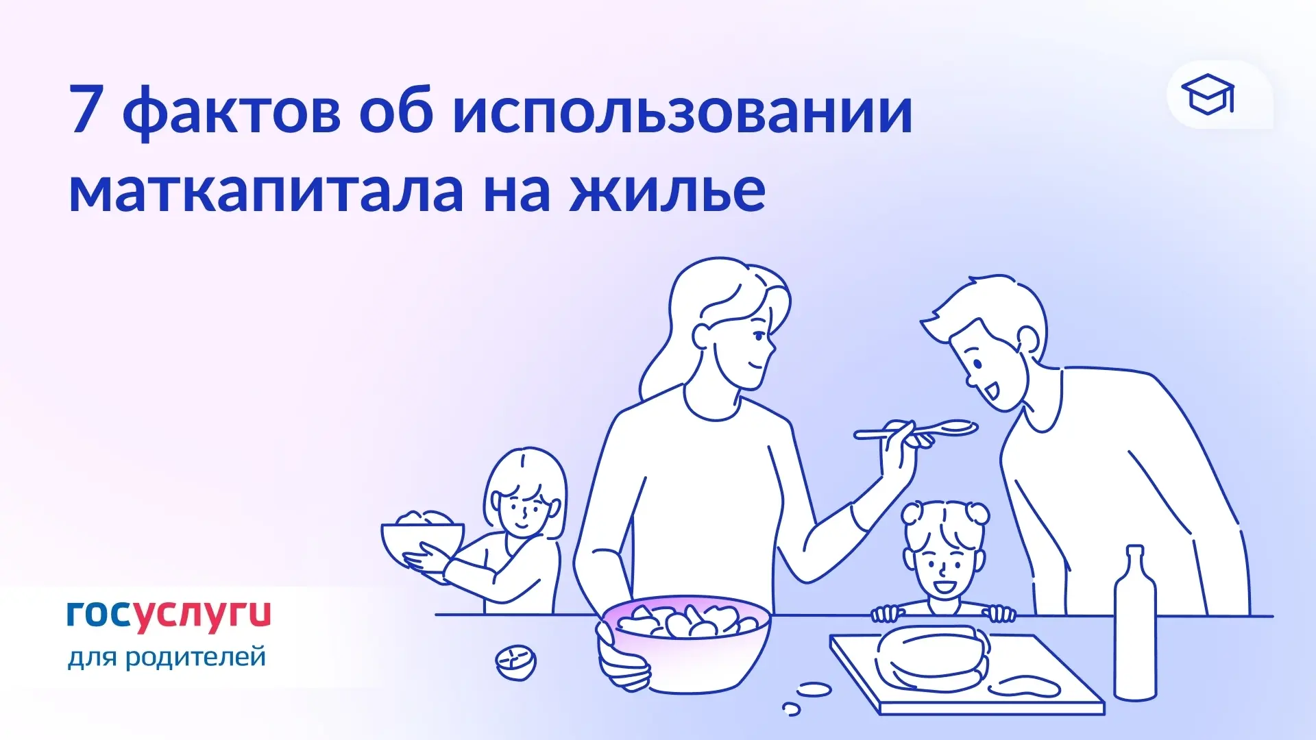 🏠 Маткапитал на жилье: что учитывать

🔹 Если есть ипотека, маткапитал можно направить на ее погаше