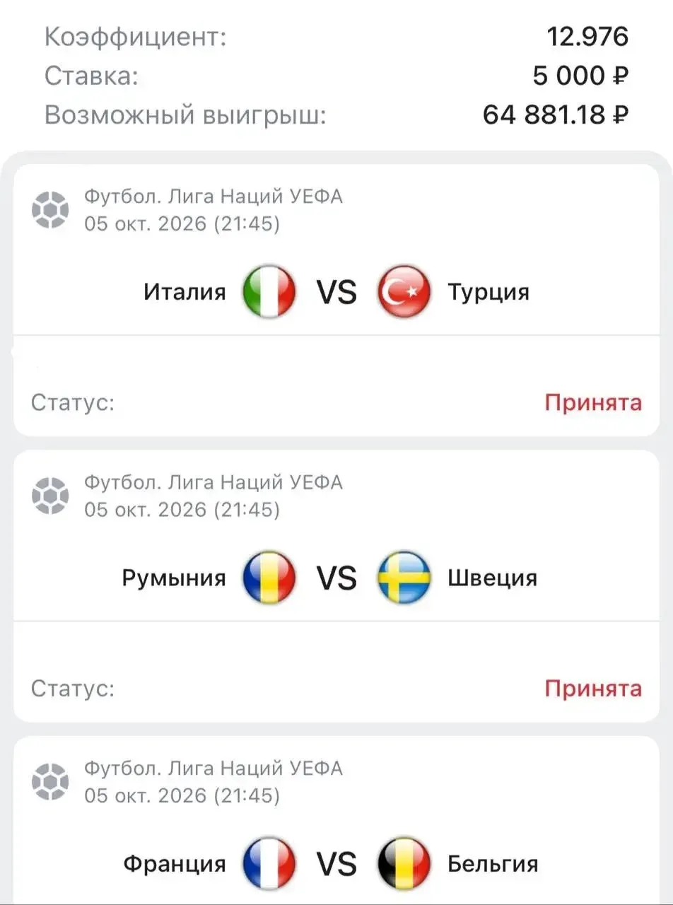 ЭКСПРЕСС ДНЯ 🏆