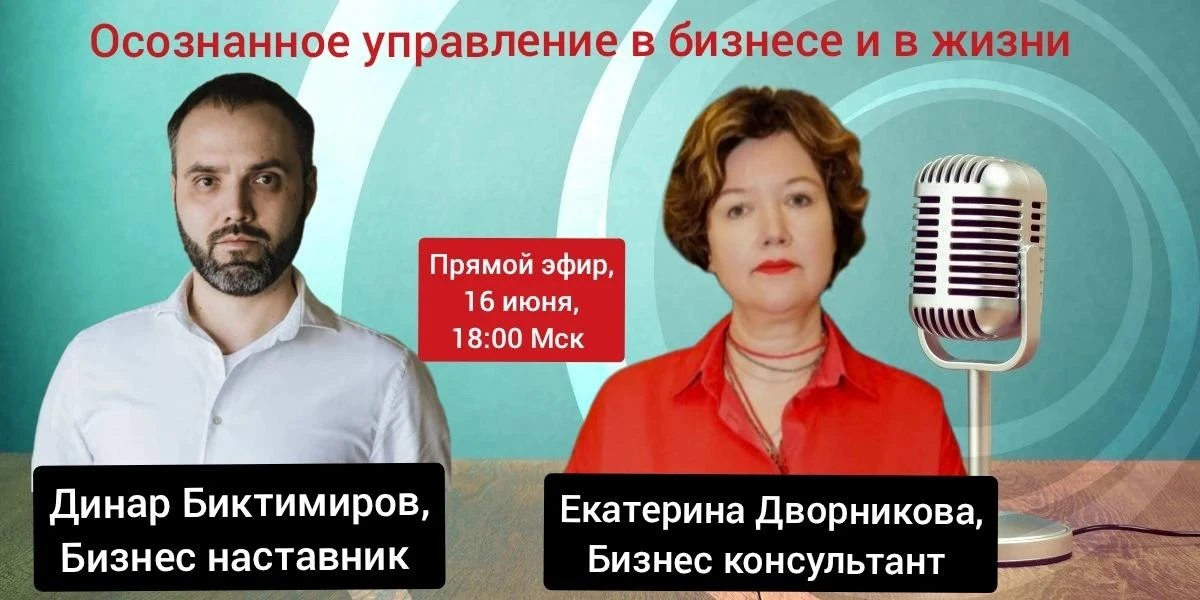 🔥  Осознанное управление: не философия, а инструмент.

Иногда мне кажется что слово «осознанность» 