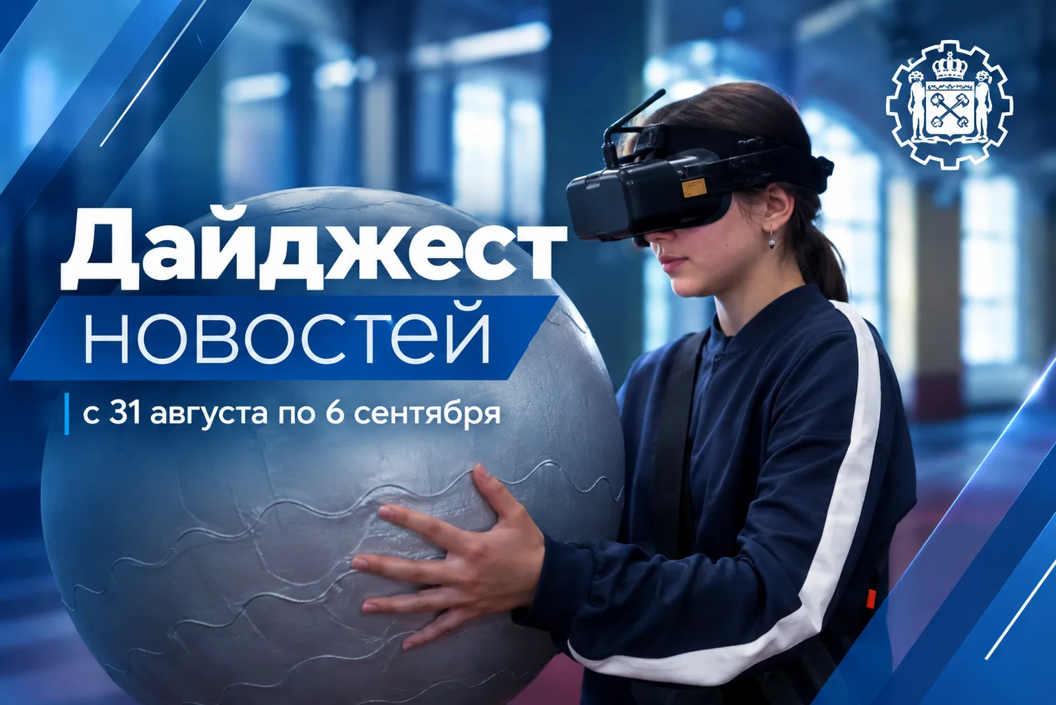 Промышленность, бизнес и инновации