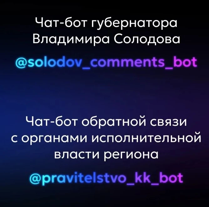 Жители Камчатского края могут подать обращение губернатору Владимиру Солодову и органам исполнительн