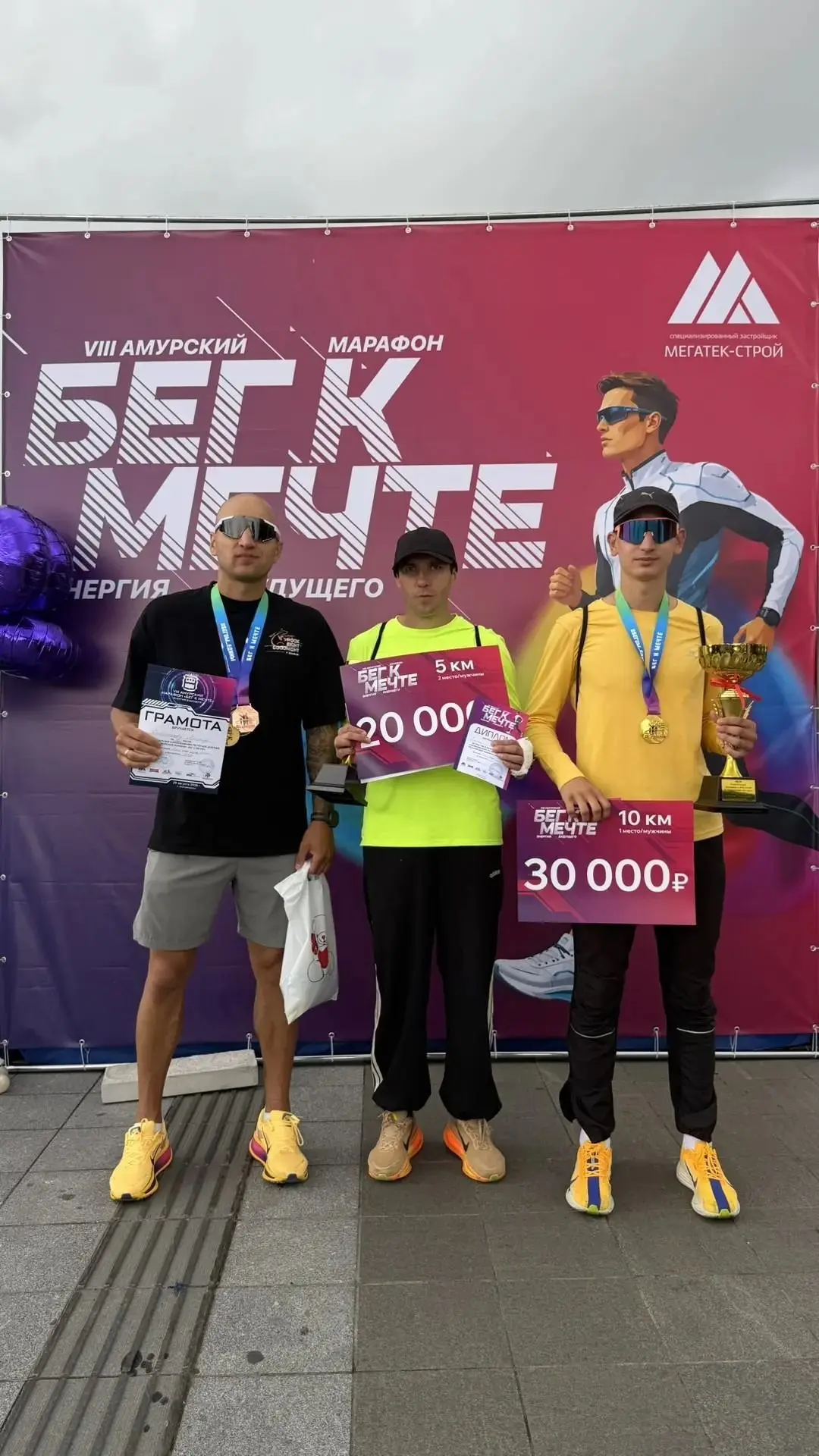 «БЕГ К МЕЧТЕ»: Шимановцы на высоте!