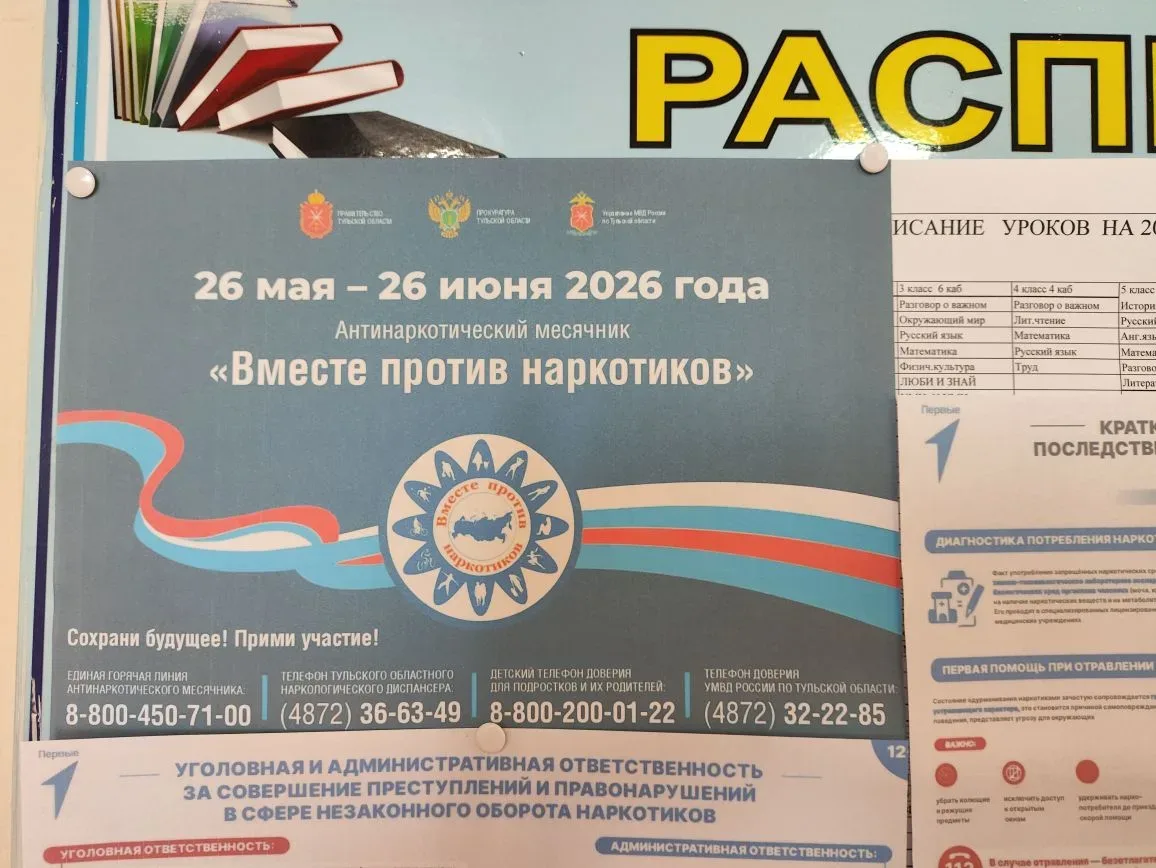 📢 В школе проходит акция «Вместе против наркотиков!