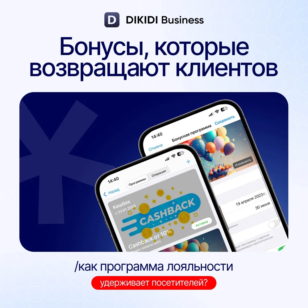 Возвращаемость – то, на чем держится стабильный доход 💙

Новых клиентов привлечь дорого, а вот суще