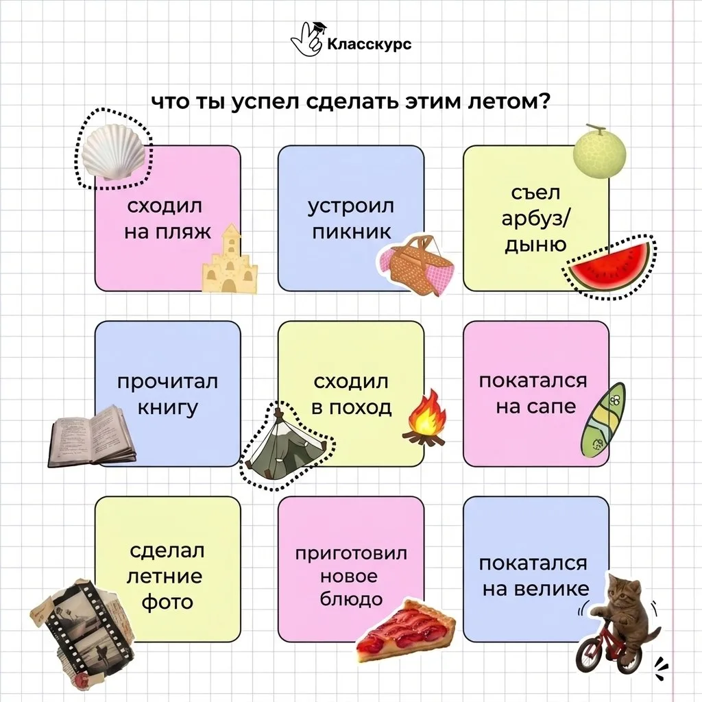 Вот и лето прошло, словно и не бывало😓