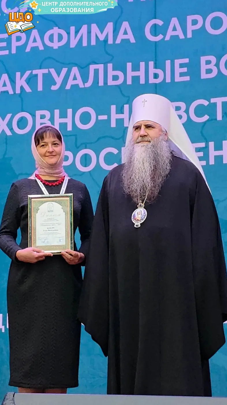 «Серафимовский учитель – 2026»