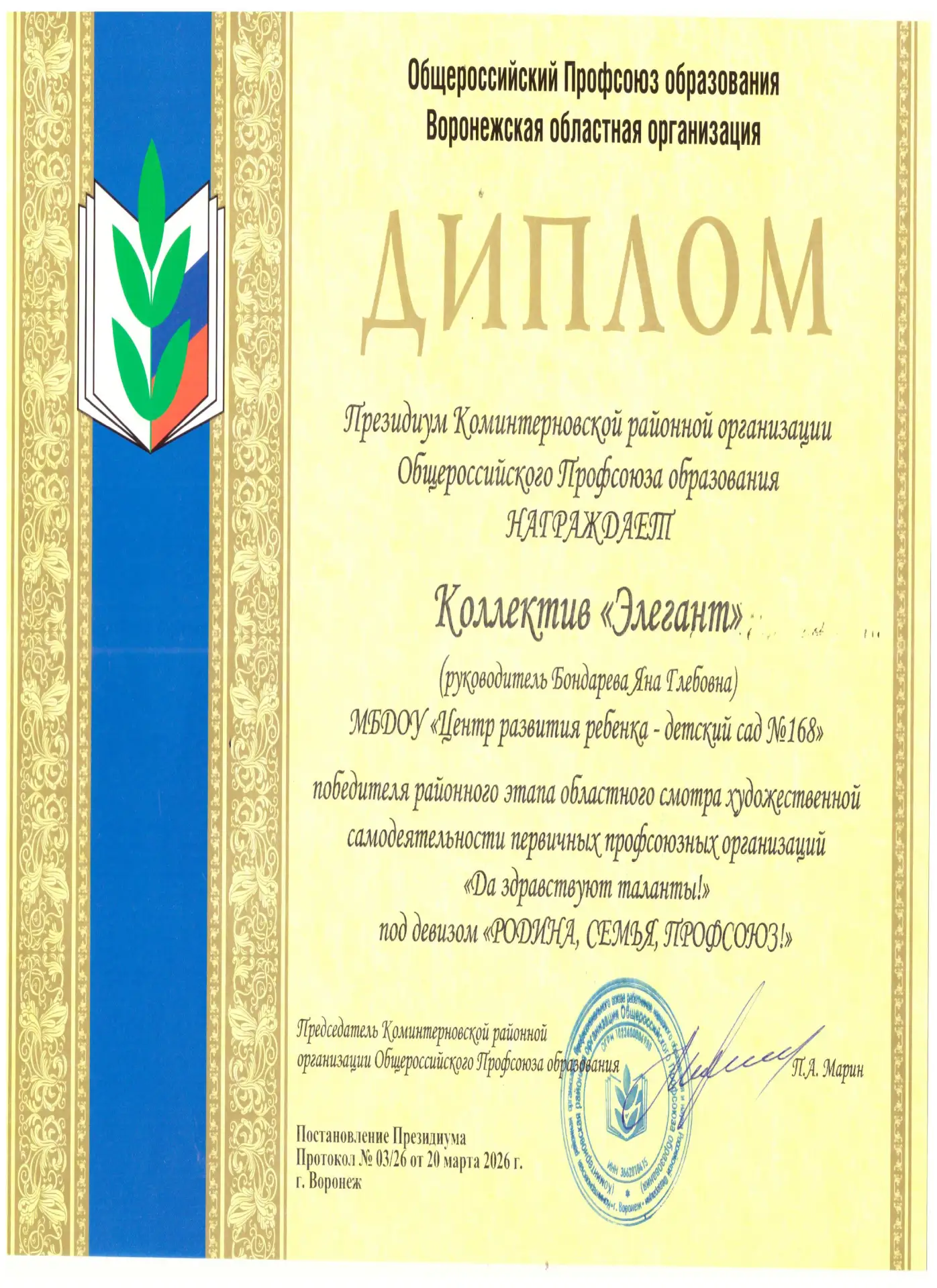 Медиа публикации