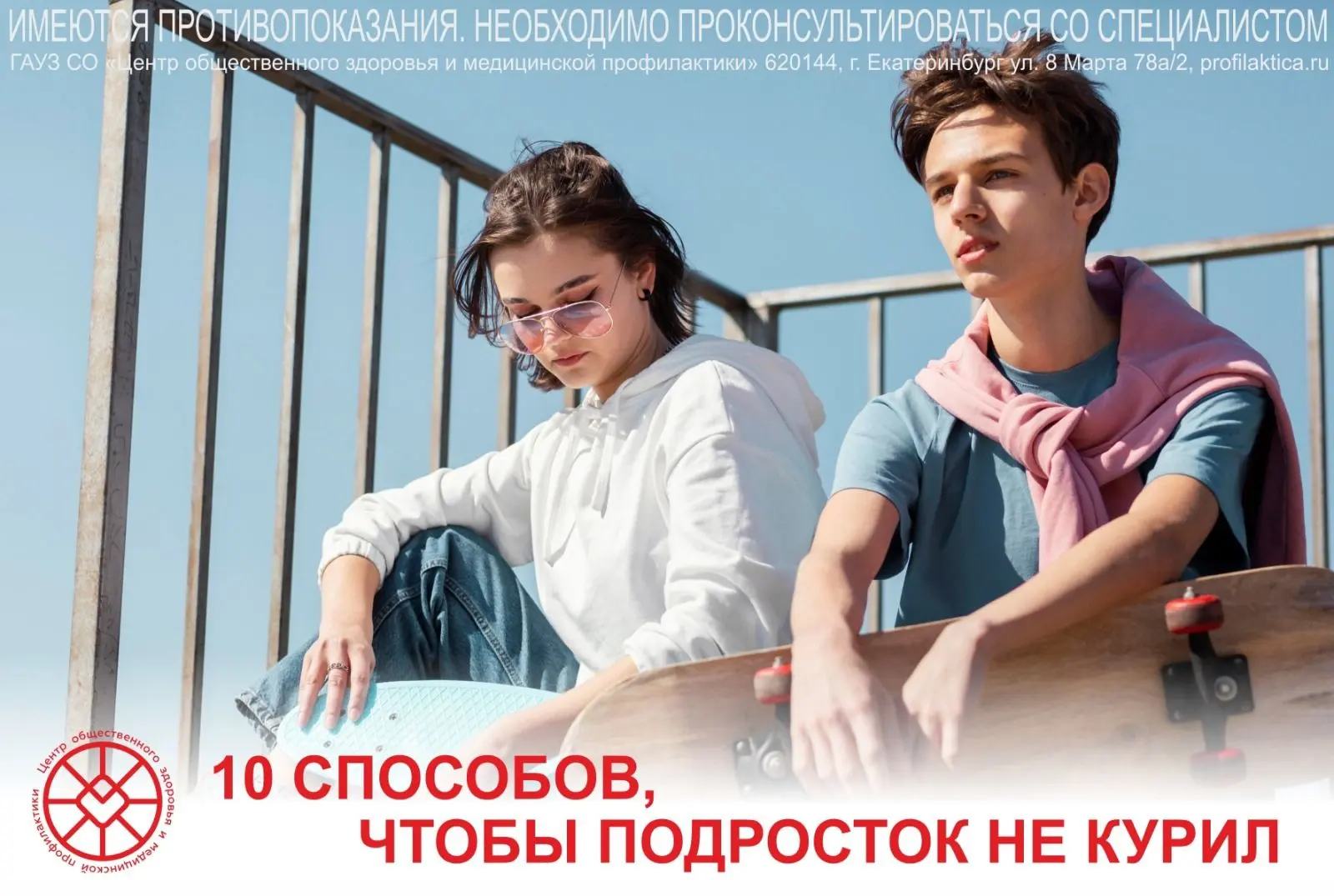 Все родители хотят, чтобы их ребенок был здоров и никогда не имел вредных привычек. Как...