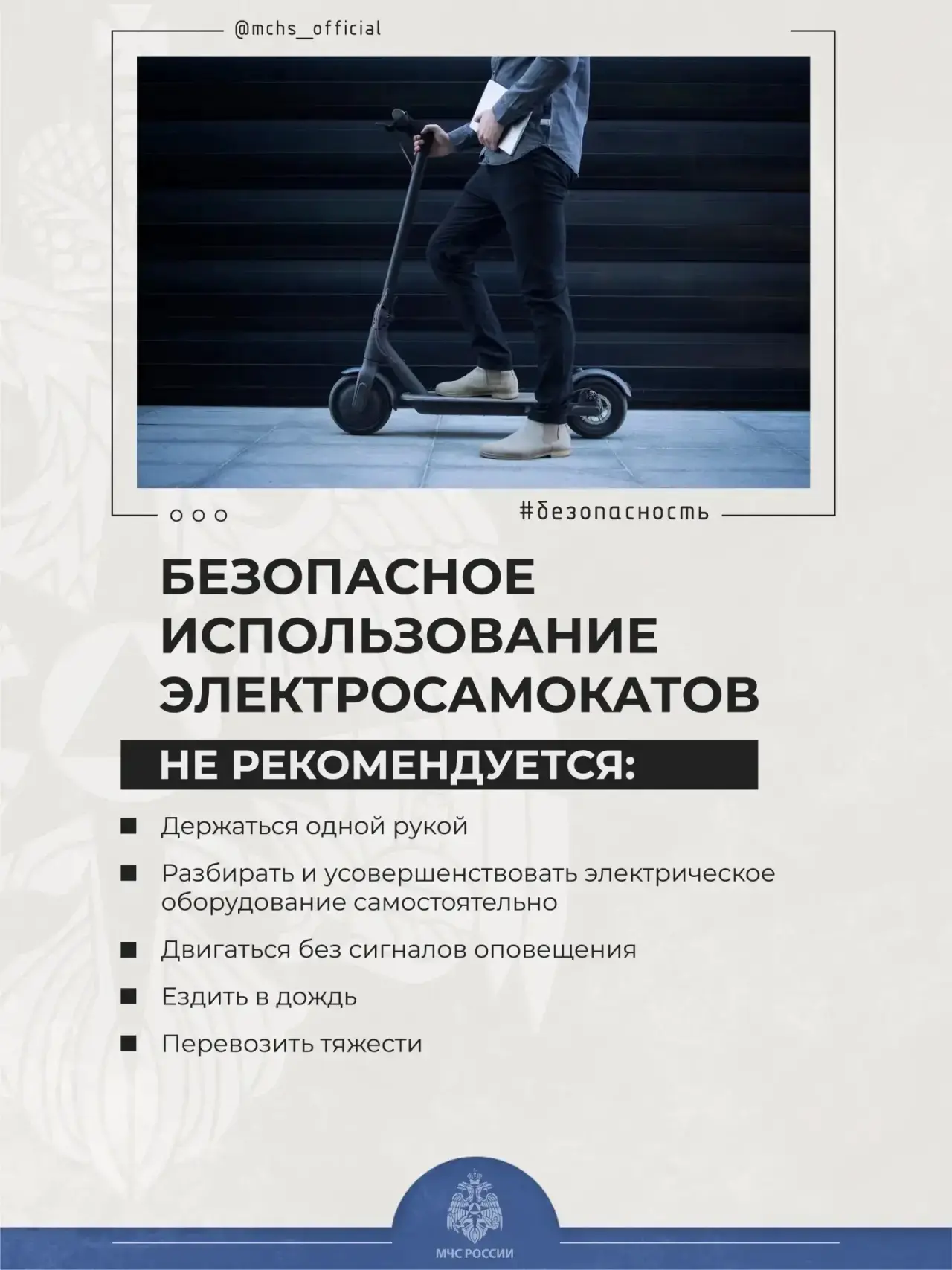 Электросамокат: комфорт или опасность? 🛴⚡