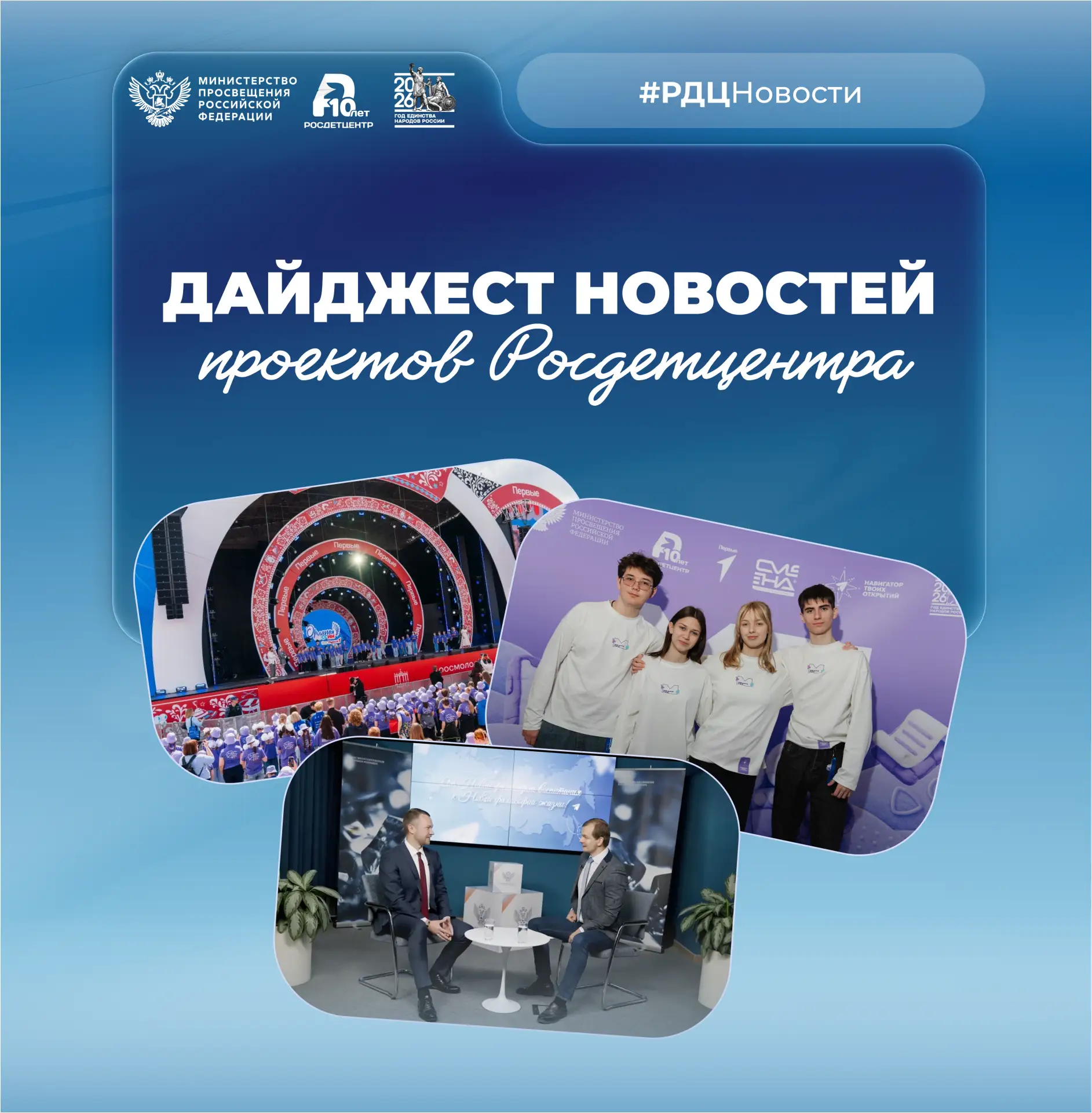 Есть новости!