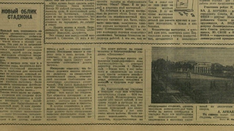Стадион «Балтика» признали старейшим в России
