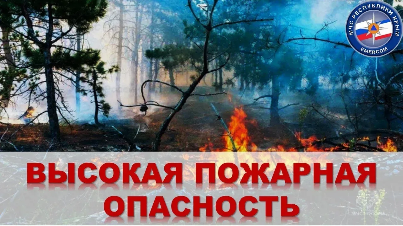 ⭕Предупреждение о неблагоприятных гидрометеорологических явлениях по Республике Крым на...