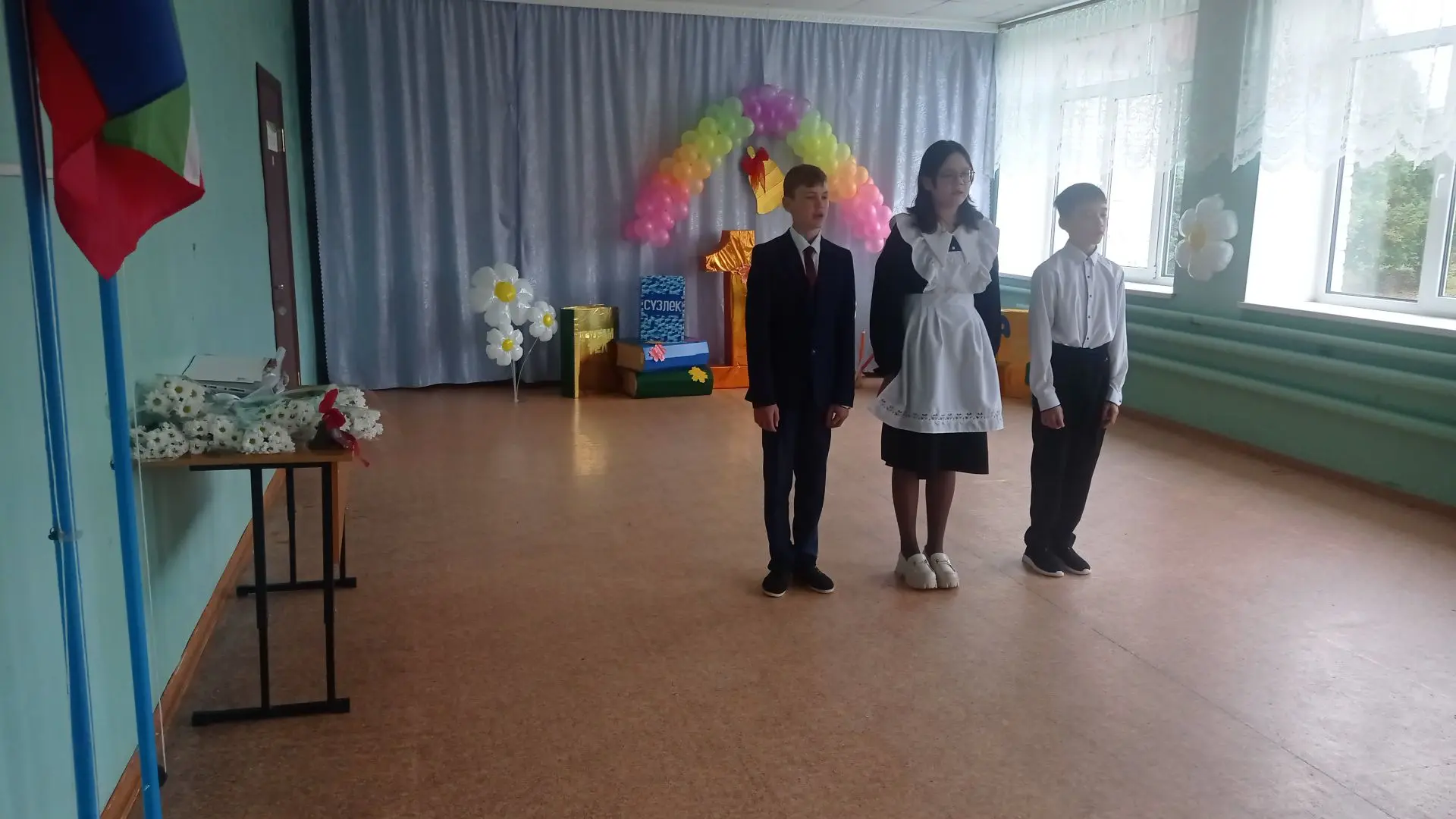 "День Знаний"!