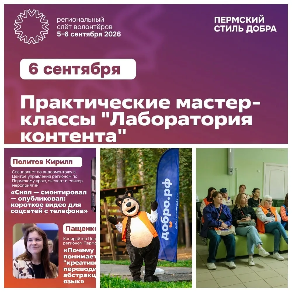 Главное событие этой осени объединило 350 участников со всех уголков Пермского края! 🔥