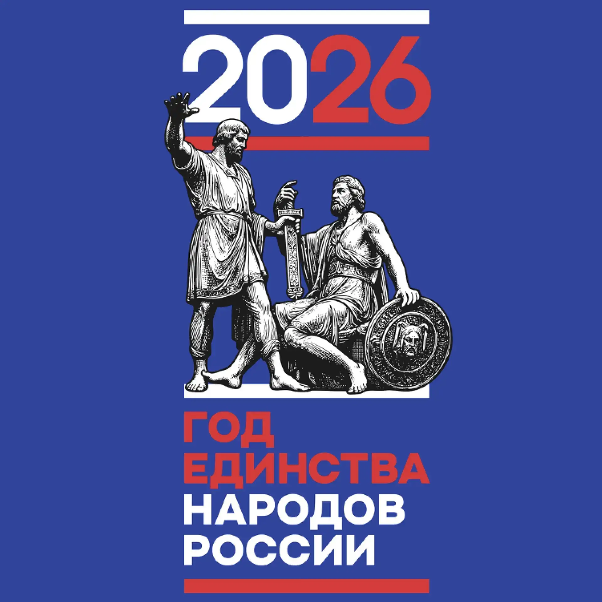 Марафон чтения в год единства народов России