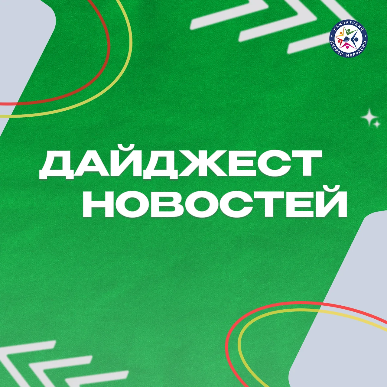 📆 С первым понедельником августа, друзья!