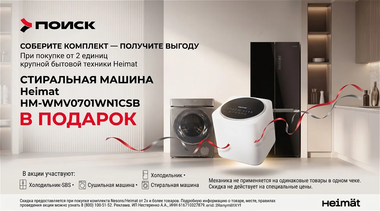 🎁 Собери комплект — забери подарок!