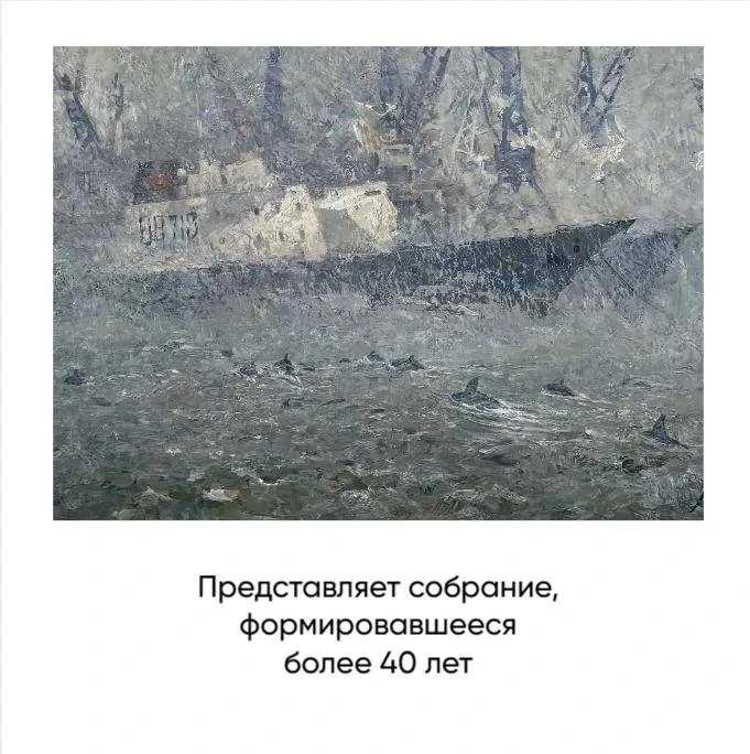 "Искусство коллекционирования"