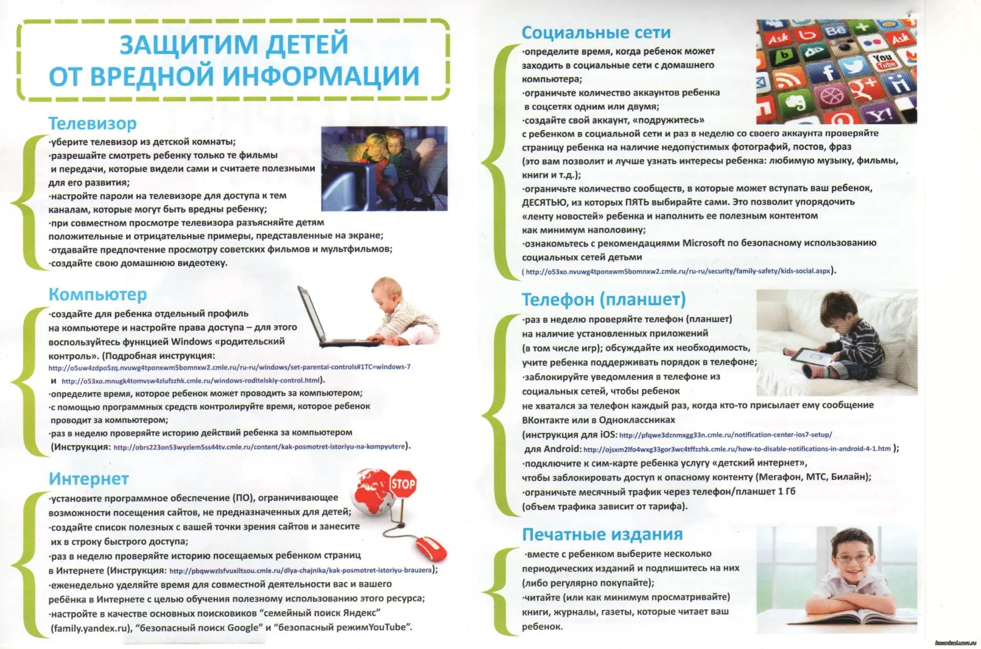 Медиа публикации
