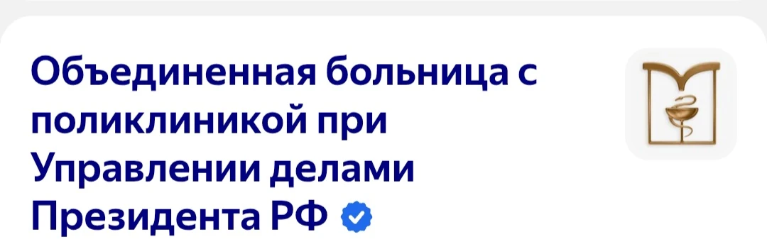 Ищу контакт в отделении реанимации этой больницы 
Два раза в день узнаем о папе и каждый раз понимае