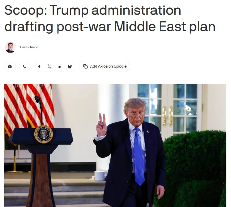 Администрация Трампа разрабатывает стратегию для Ближнего Востока после окончания войны...