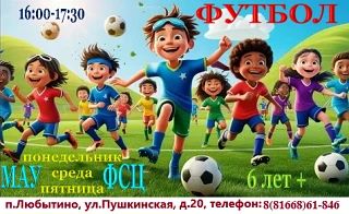 ⚽Откройте для вашего ребёнка мир большого спорта!