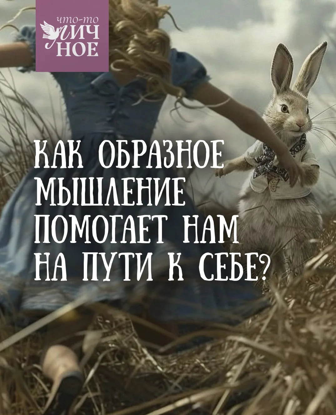 Тревожность всё чаще становится постоянным фоном нашей жизни. Мы стараемся заглушить ее...
