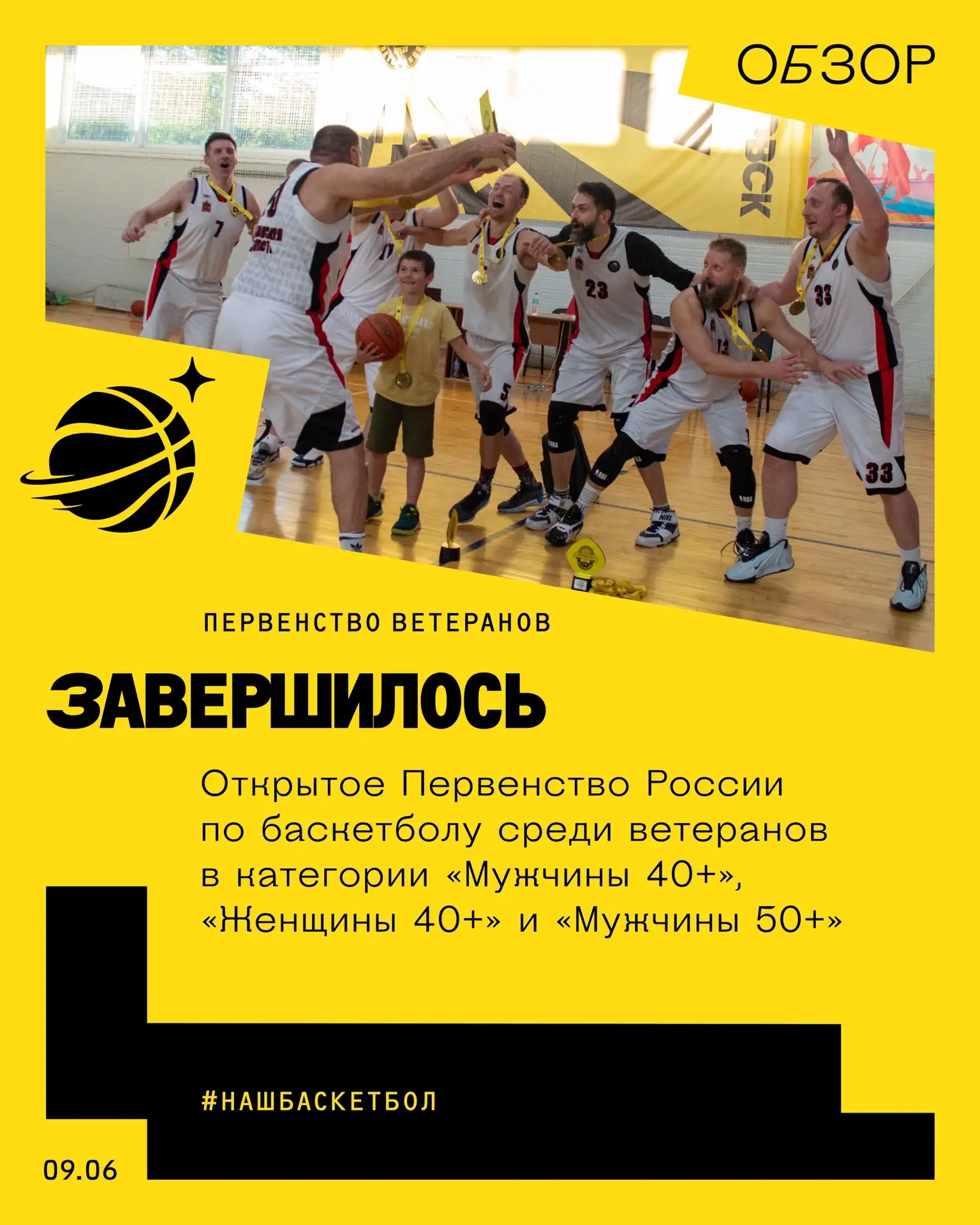 Московская область и «Логика» — чемпионы среди ветеранов 40+, у «Автодора» — золото сре...