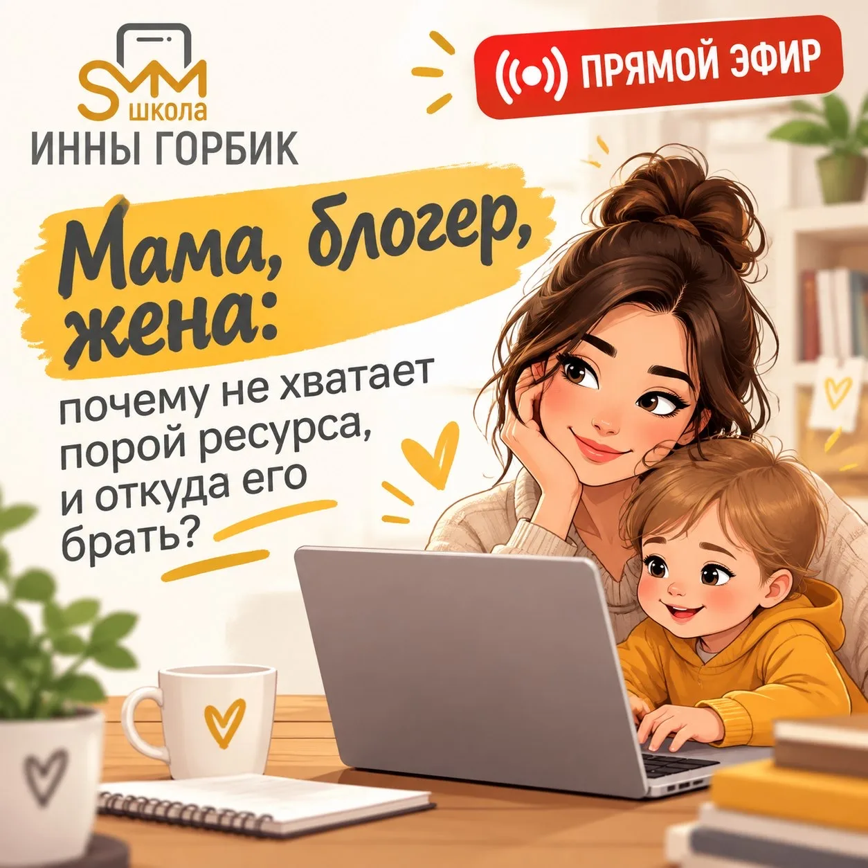 ☝🏼Ты не «сломалась». Ты просто потратила топливо.