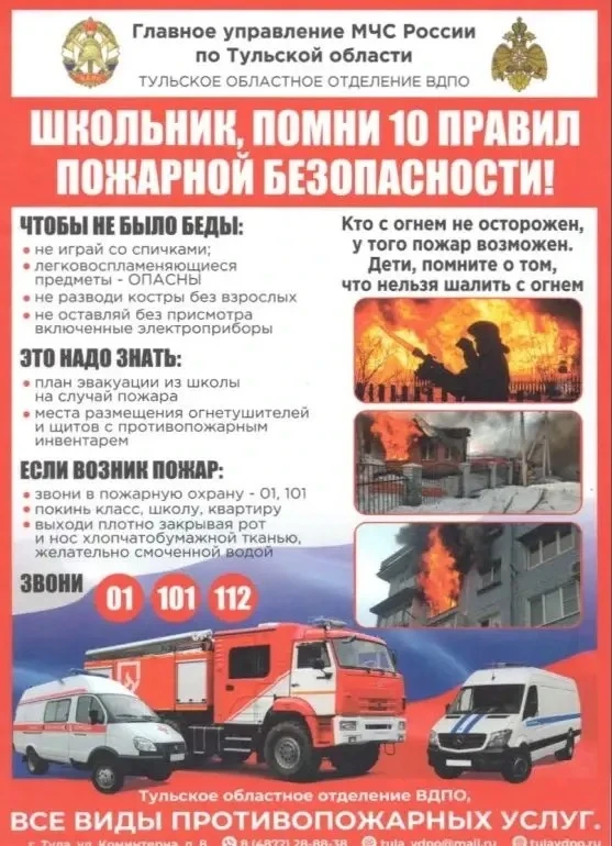 Дорогие родители!  В последнее время участились случаи, когда дети попадают в ситуации, связанные с 