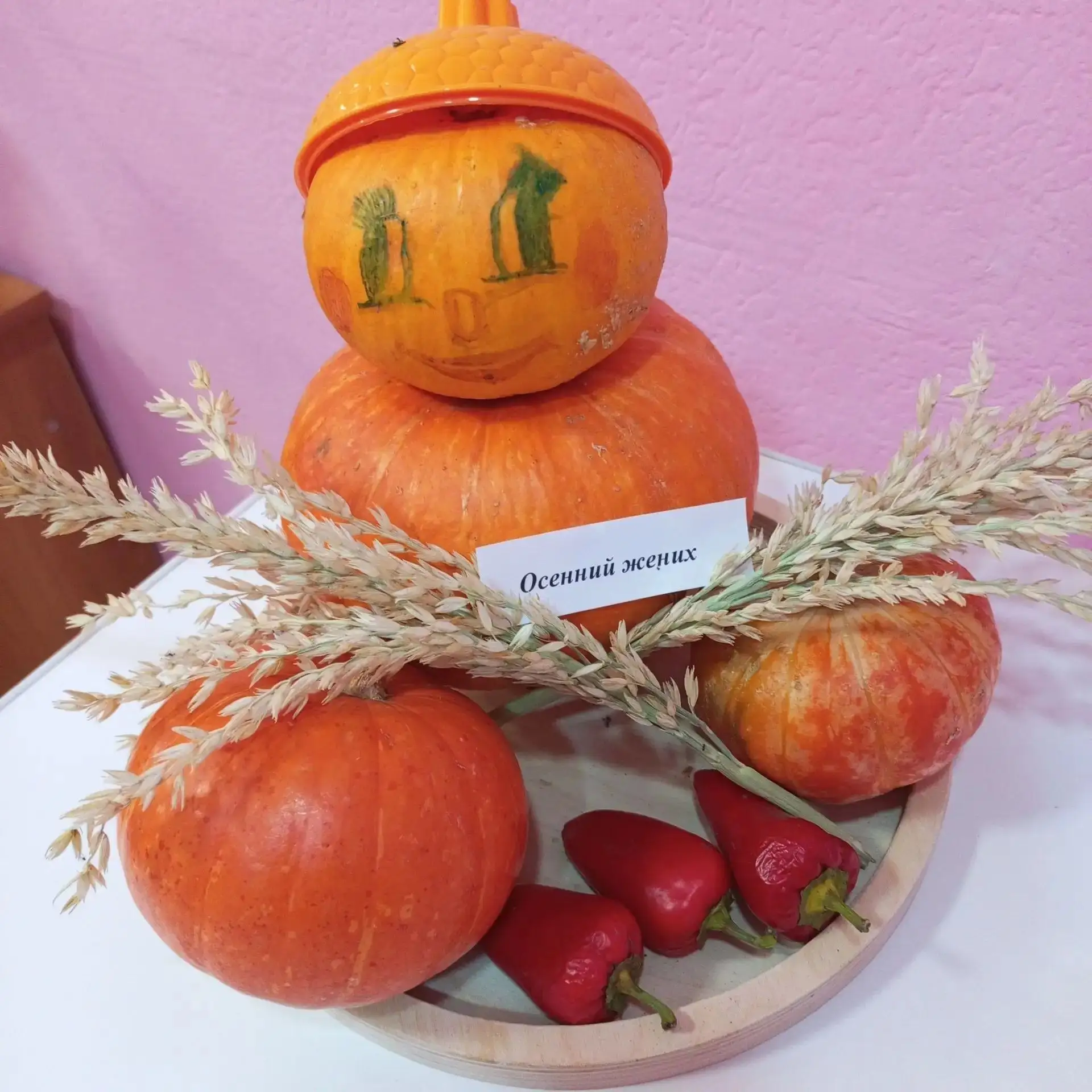 🍂 «Осенний жених»  на выставке «Дары осени‑2026»!