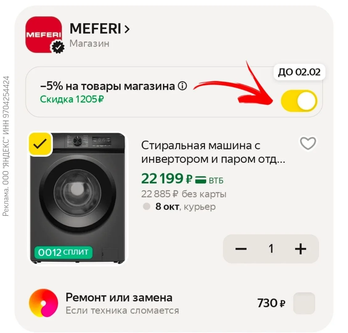 Стиральная машина MEFERI MFW081014GR SLIM POWER за 22 199 ₽